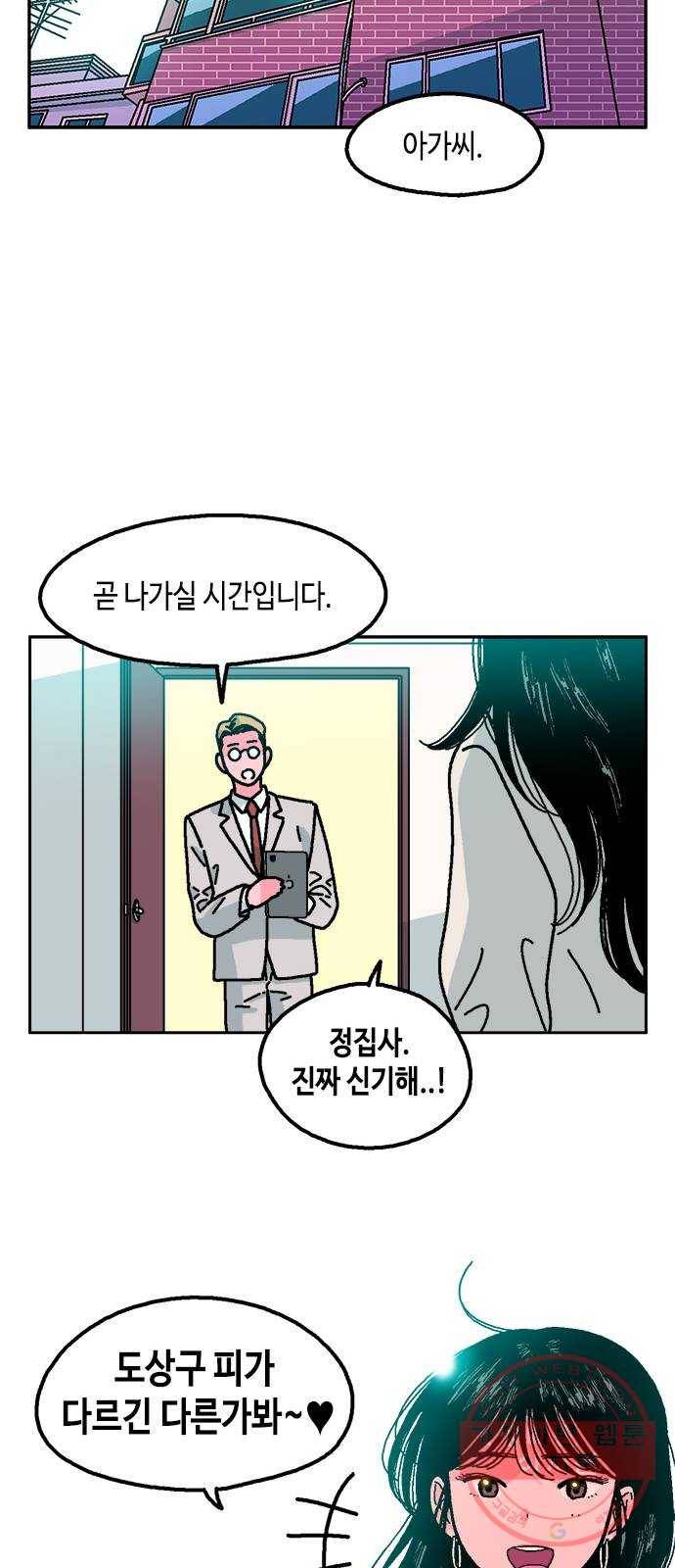 한입만! 8화 11