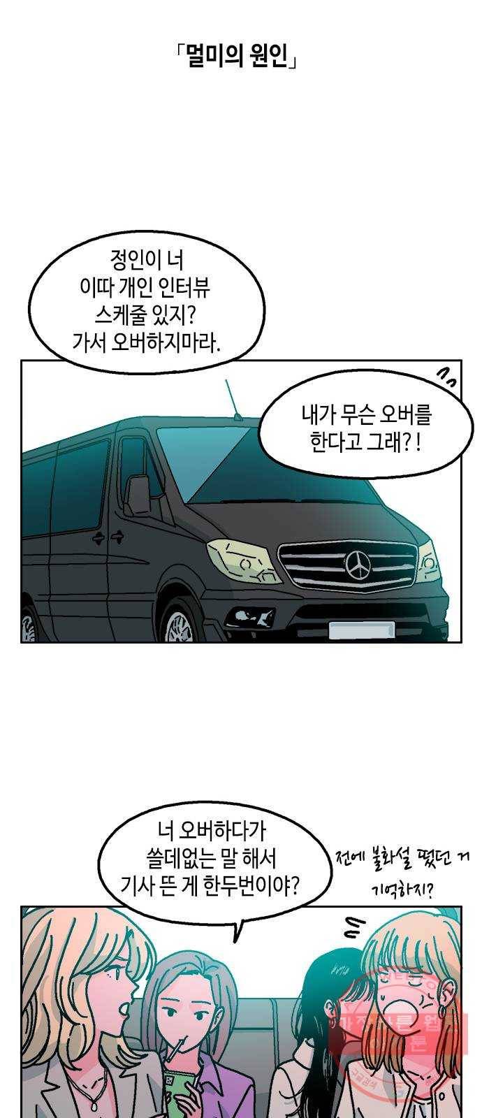 한입만! 8화 15