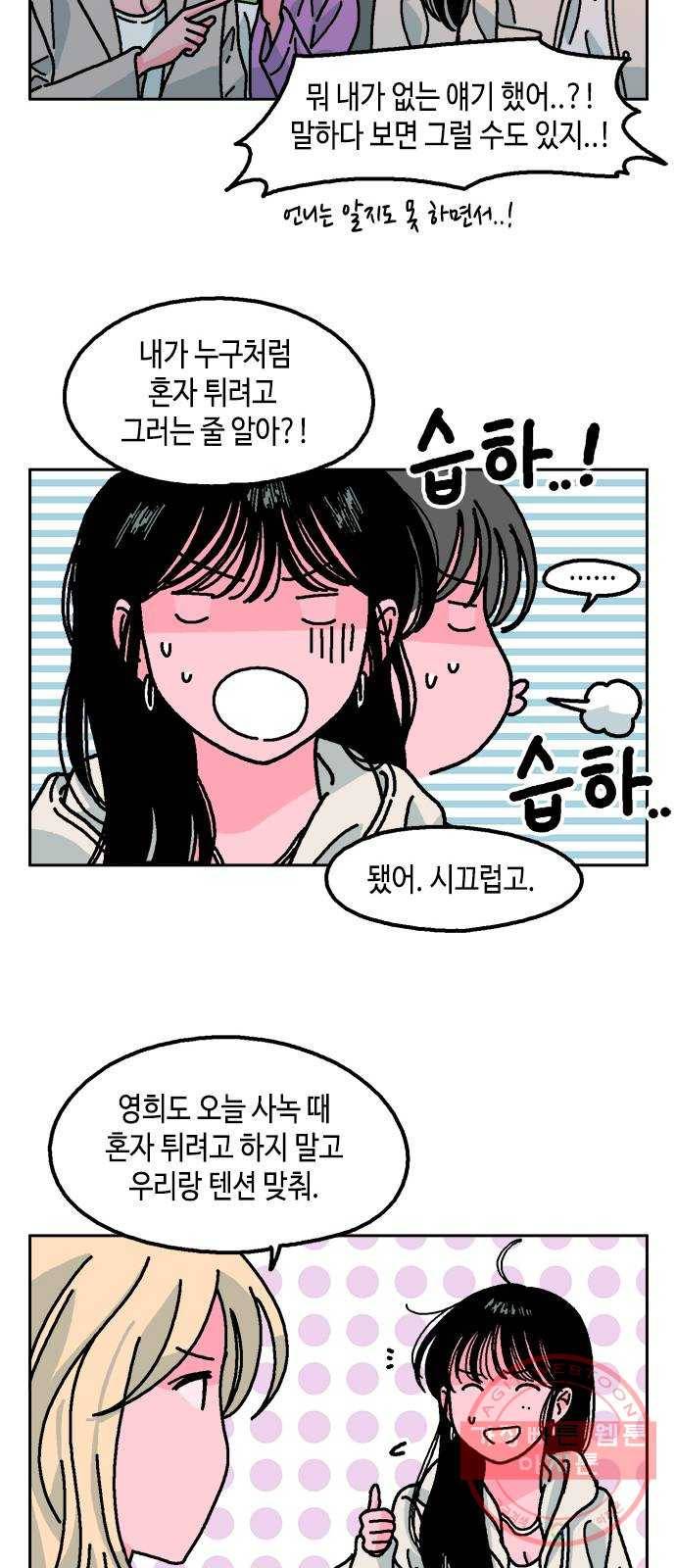 한입만! 8화 16