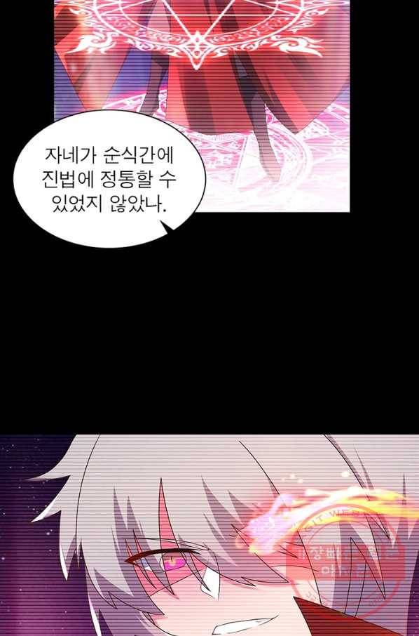 마황귀환록 148화 13