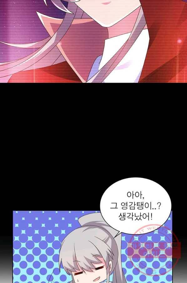 마황귀환록 148화 14