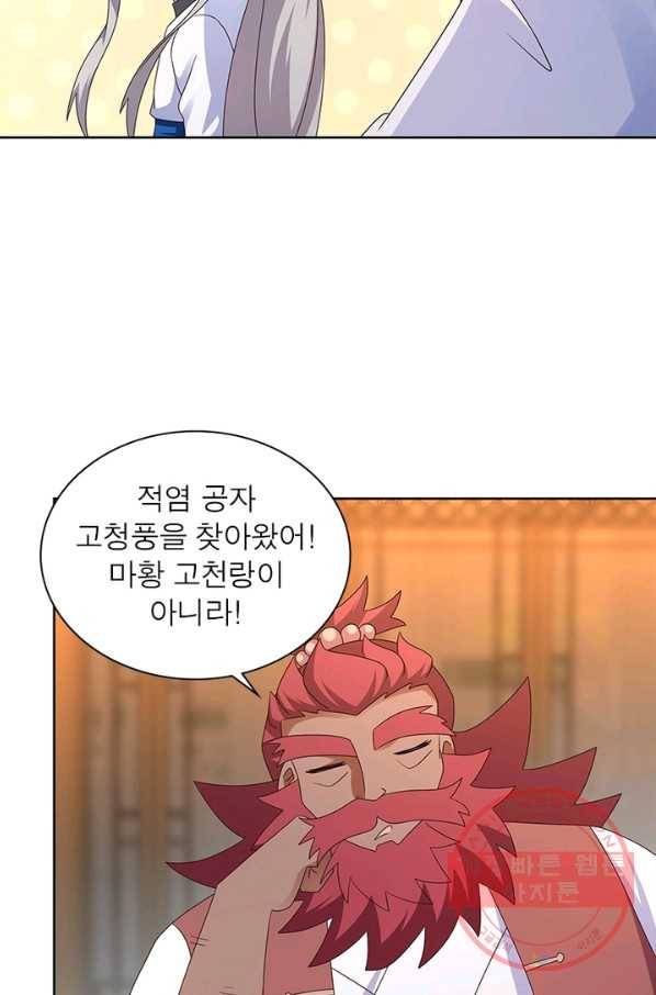 마황귀환록 148화 24