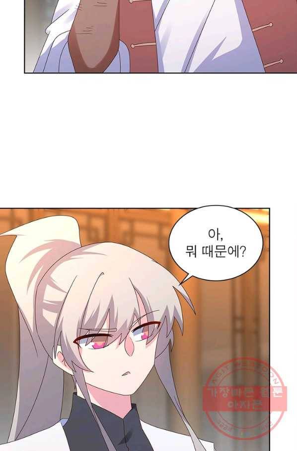 마황귀환록 148화 25