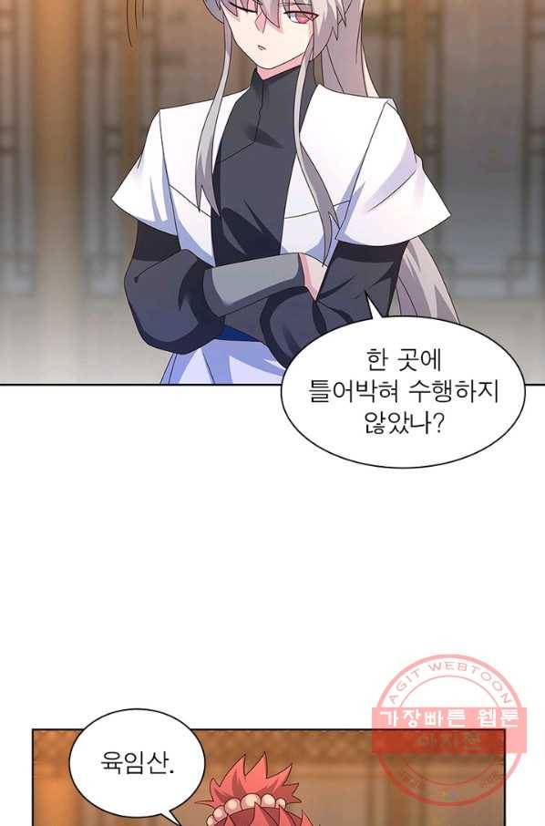 마황귀환록 148화 28