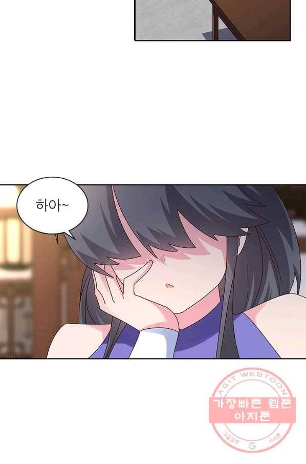 마황귀환록 148화 41