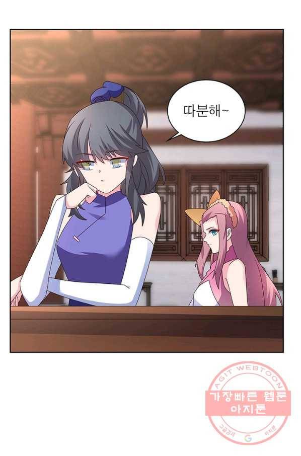 마황귀환록 148화 42