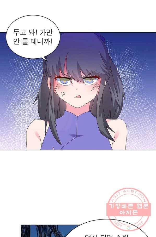 마황귀환록 148화 47