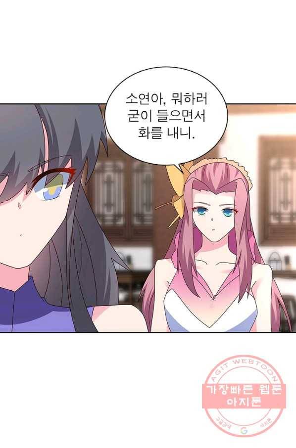 마황귀환록 148화 49
