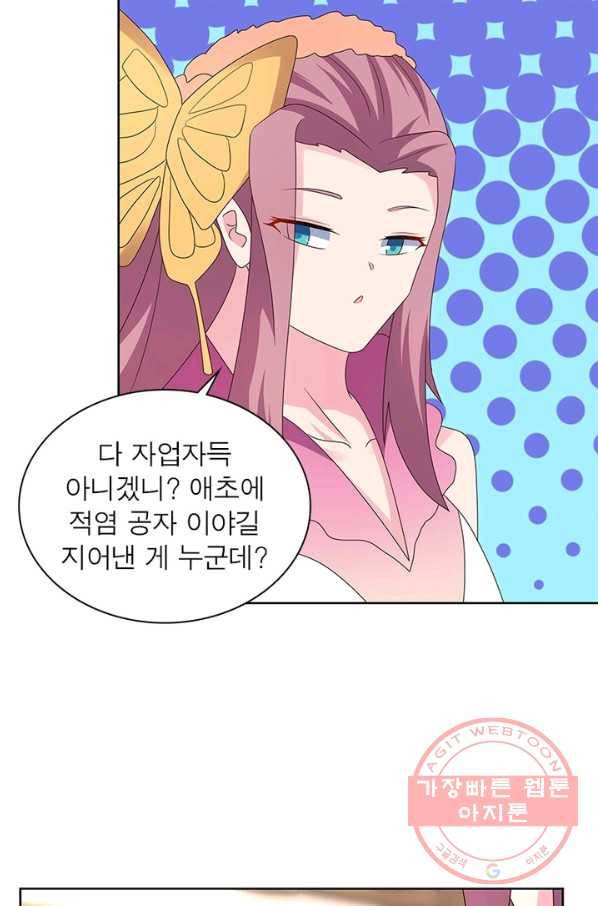 마황귀환록 148화 51