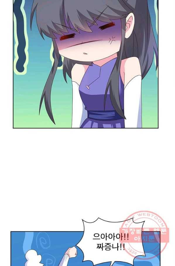 마황귀환록 148화 54