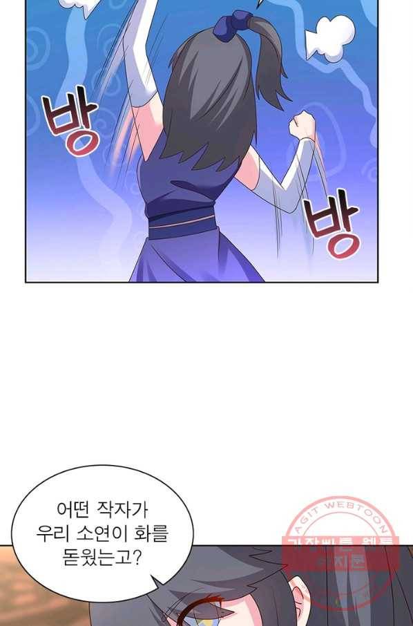 마황귀환록 148화 55