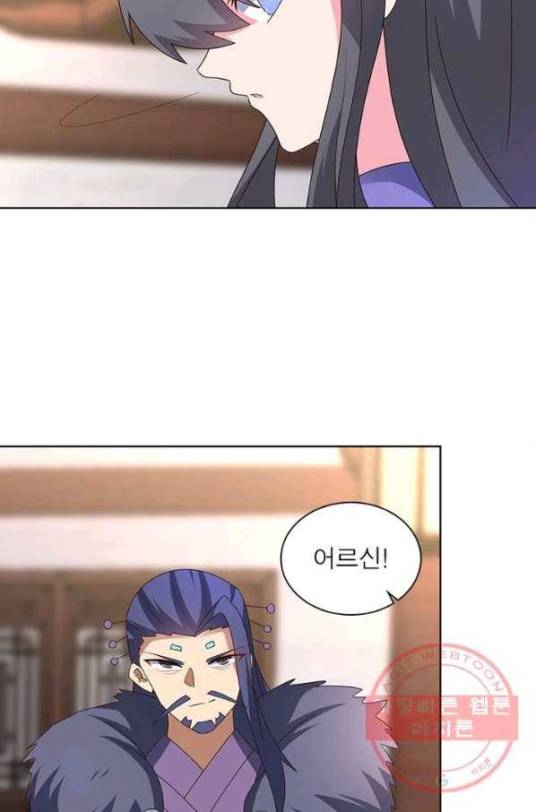 마황귀환록 148화 56