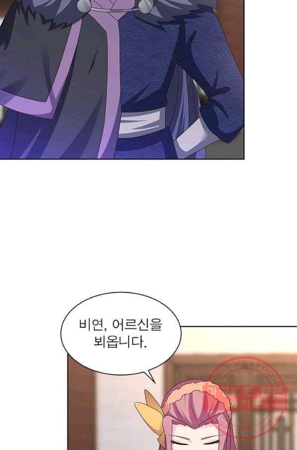 마황귀환록 148화 57