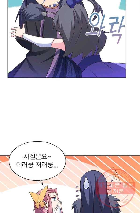 마황귀환록 148화 59
