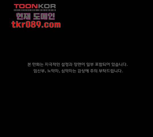 원주민 공포만화 243화 1