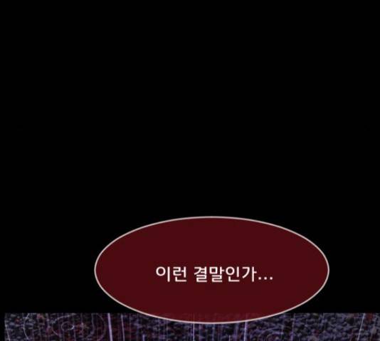 원주민 공포만화 243화 10