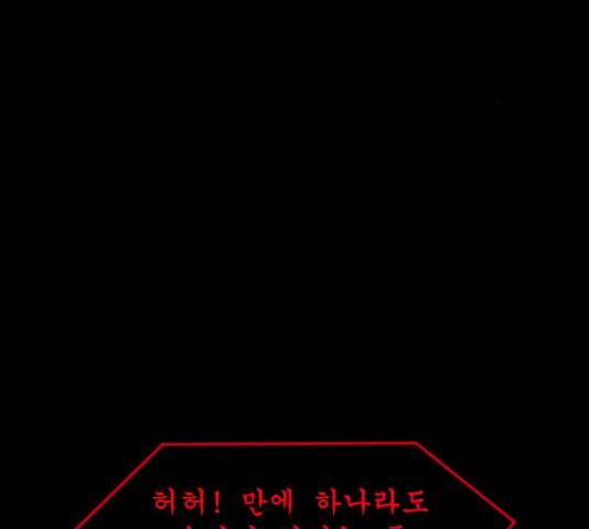 원주민 공포만화 243화 16