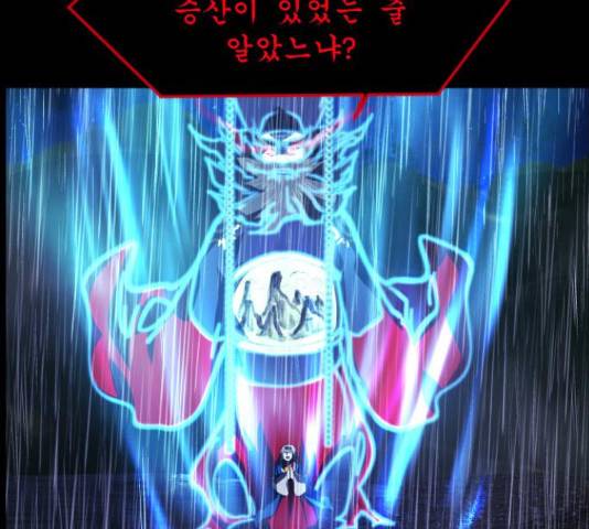 원주민 공포만화 243화 17