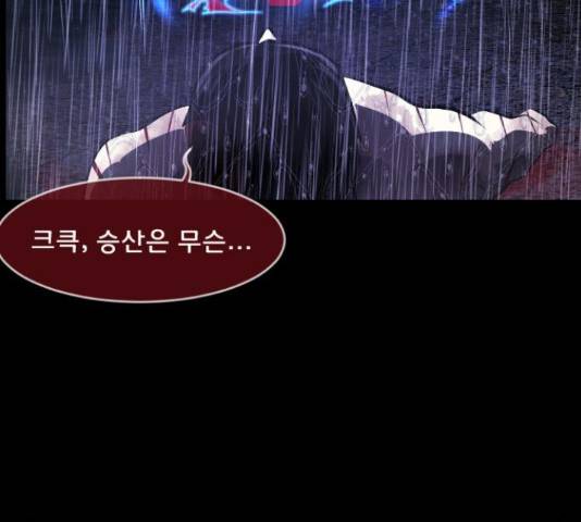 원주민 공포만화 243화 18