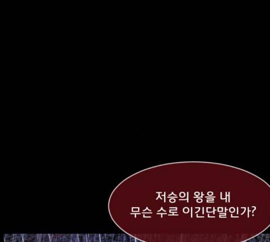 원주민 공포만화 243화 19