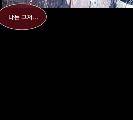 원주민 공포만화 243화 21