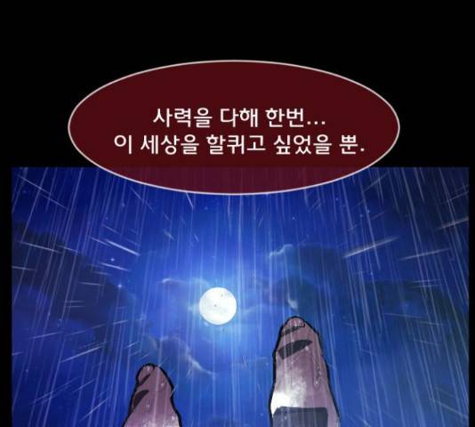 원주민 공포만화 243화 22