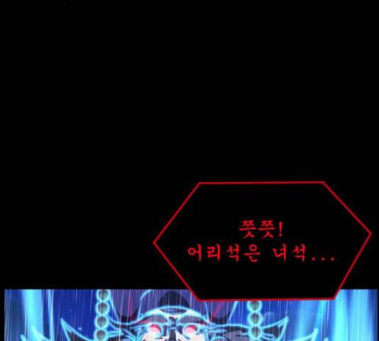 원주민 공포만화 243화 24