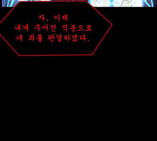 원주민 공포만화 243화 26