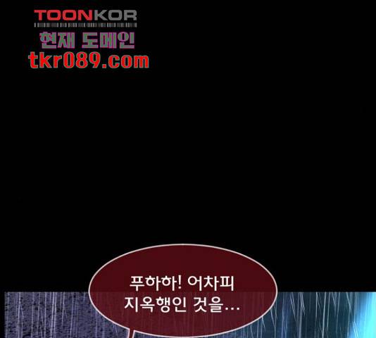 원주민 공포만화 243화 27