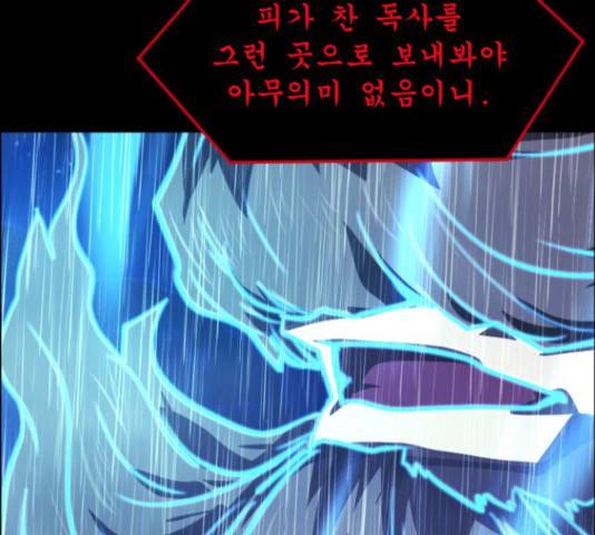 원주민 공포만화 243화 31