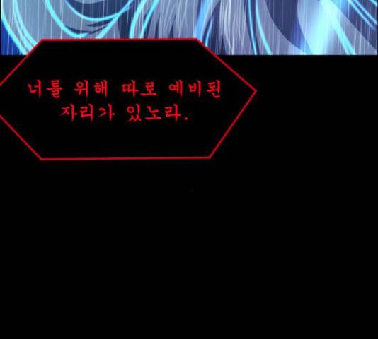 원주민 공포만화 243화 32
