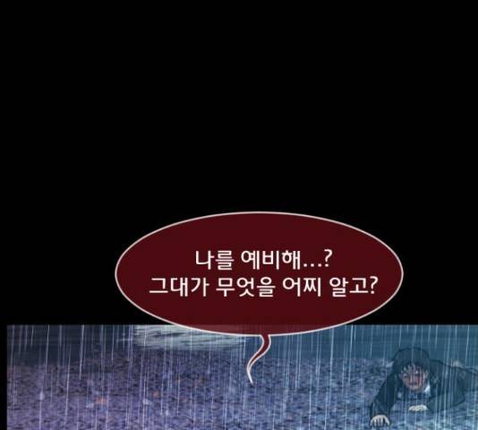 원주민 공포만화 243화 33