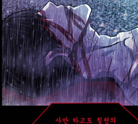 원주민 공포만화 243화 34
