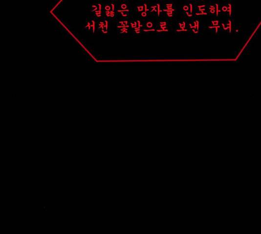 원주민 공포만화 243화 35