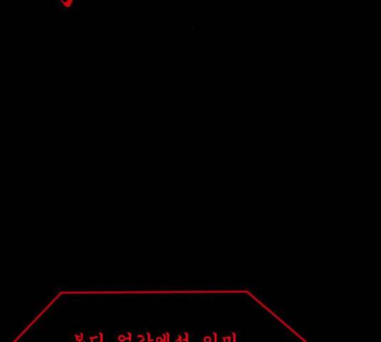 원주민 공포만화 243화 38