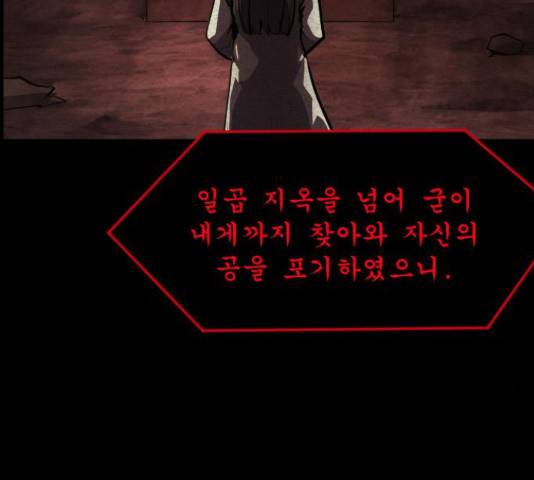 원주민 공포만화 243화 40