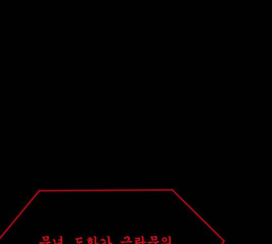 원주민 공포만화 243화 41