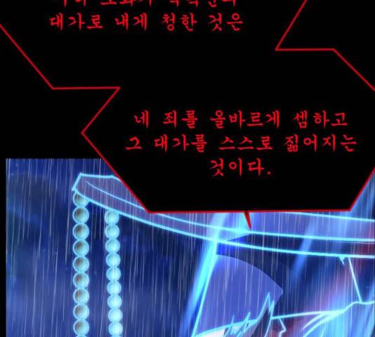 원주민 공포만화 243화 42