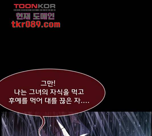 원주민 공포만화 243화 44