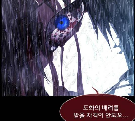 원주민 공포만화 243화 45
