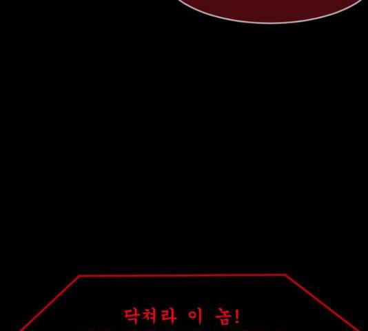 원주민 공포만화 243화 46