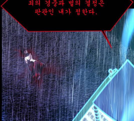 원주민 공포만화 243화 47