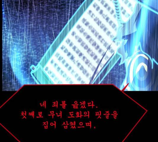 원주민 공포만화 243화 48