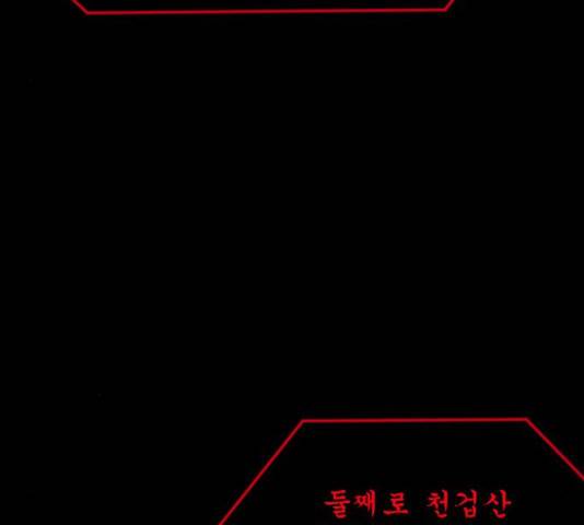 원주민 공포만화 243화 49