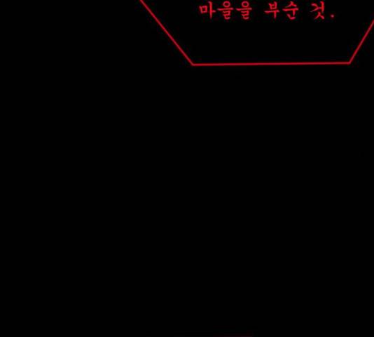 원주민 공포만화 243화 50