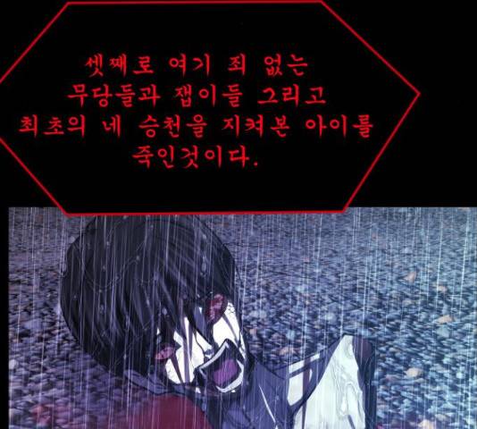 원주민 공포만화 243화 51
