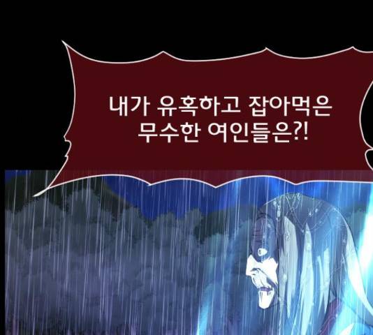 원주민 공포만화 243화 54