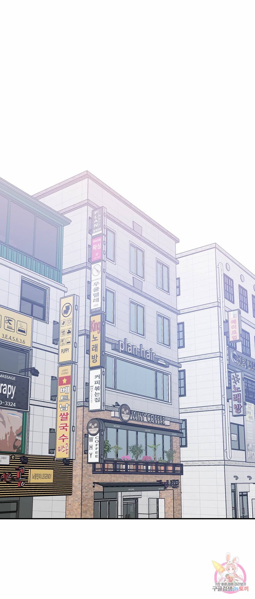 써클 트랩 16화 1