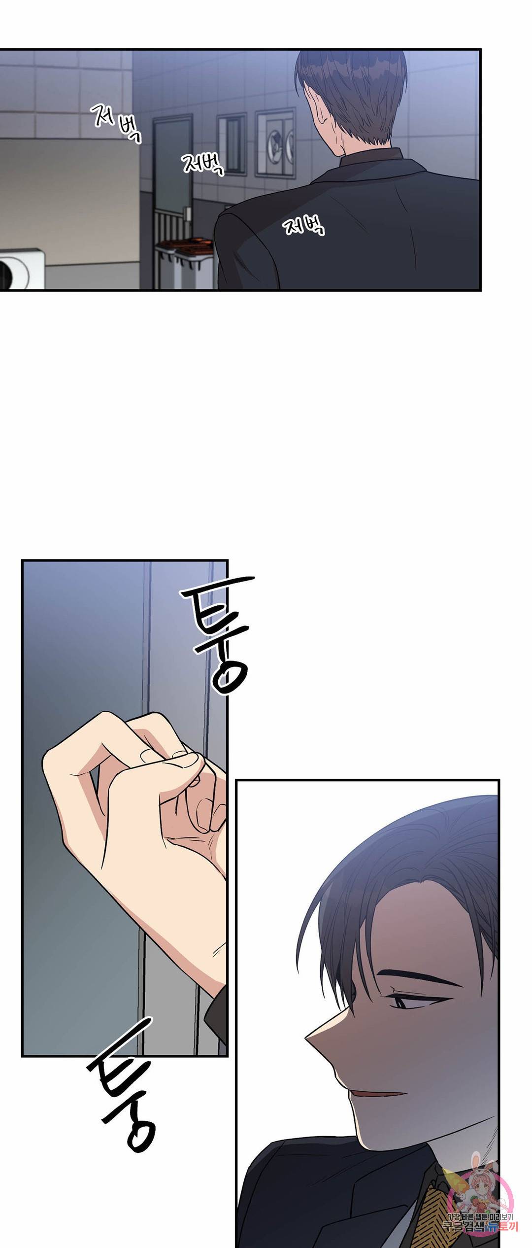 써클 트랩 16화 2
