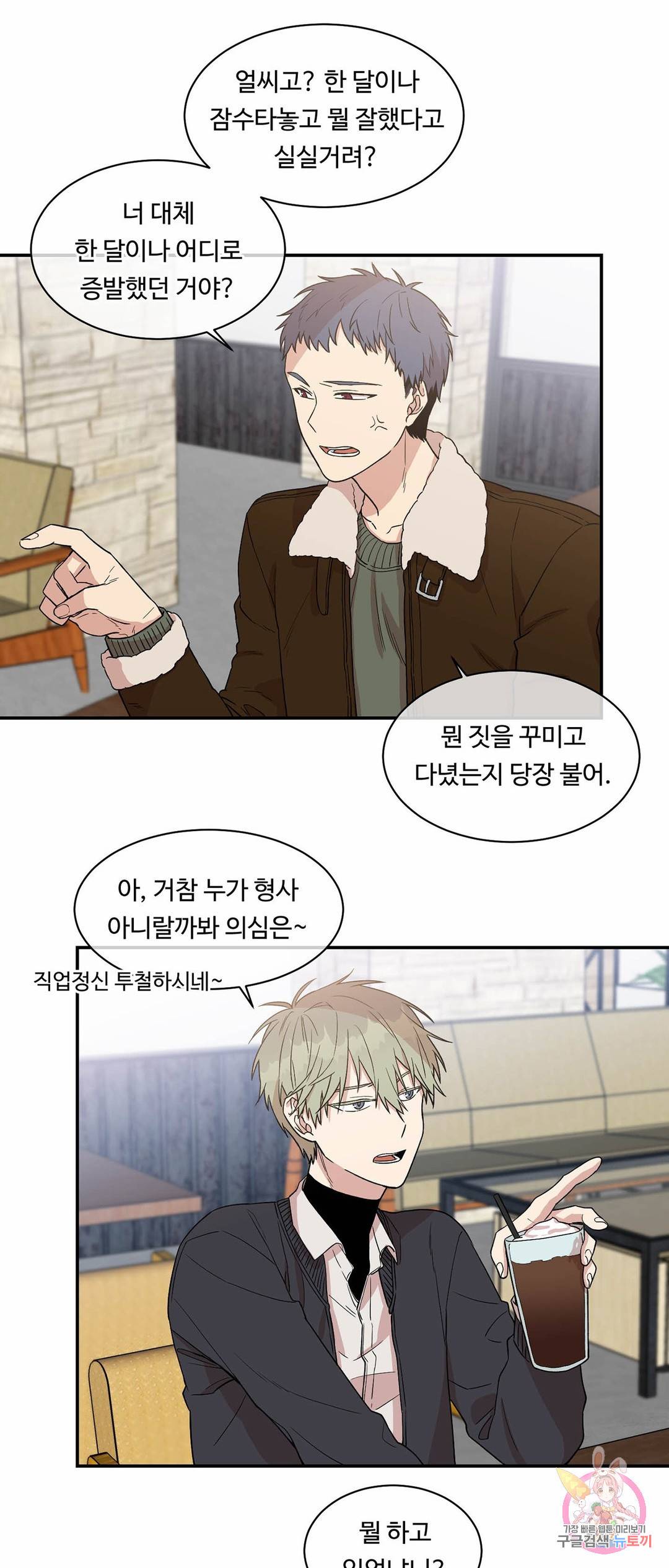 써클 트랩 16화 7
